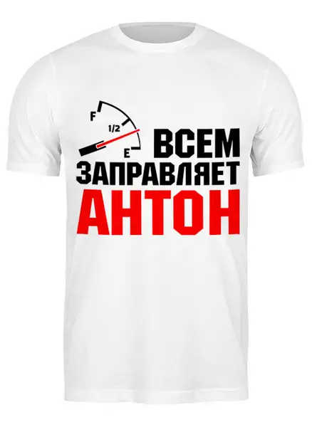 Картинки антона. Картинки антона