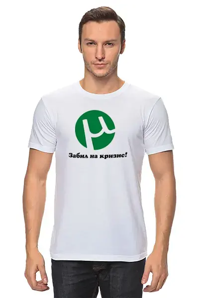 Заказать мужскую футболку в Москве. Футболка классическая Скачал Torrent, забил на кризис! от WebDiez - готовые дизайны и нанесение принтов.