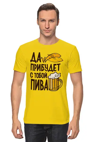Заказать мужскую футболку в Москве. Футболка классическая Пивасик  от T-shirt print  - готовые дизайны и нанесение принтов.