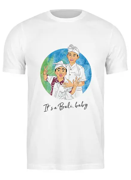Заказать мужскую футболку в Москве. Футболка классическая It's a Bali, baby! от Artem Bali - готовые дизайны и нанесение принтов.
