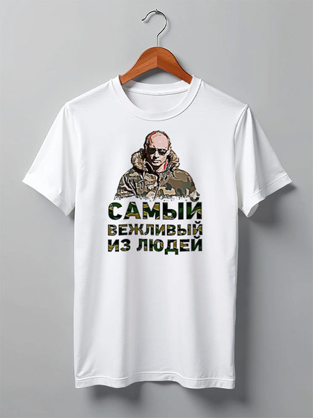 Заказать мужскую футболку в Москве. Футболка классическая Putin от Leichenwagen - готовые дизайны и нанесение принтов.