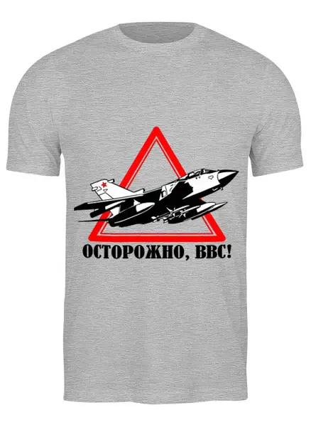 Заказать мужскую футболку в Москве. Футболка классическая ВВС России от EDJEY  - готовые дизайны и нанесение принтов.