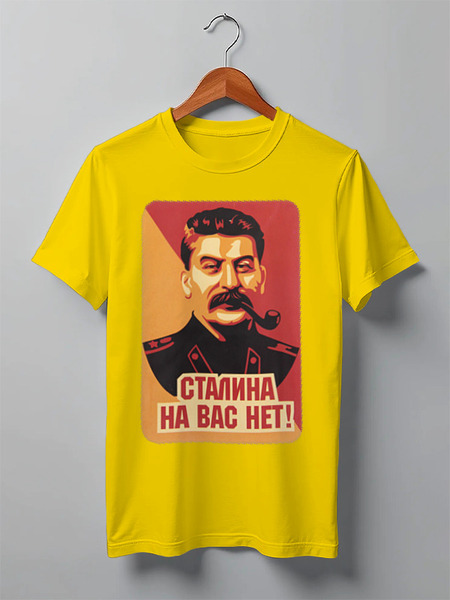 Заказать мужскую футболку в Москве. Футболка классическая Сталин от denis01001 - готовые дизайны и нанесение принтов.