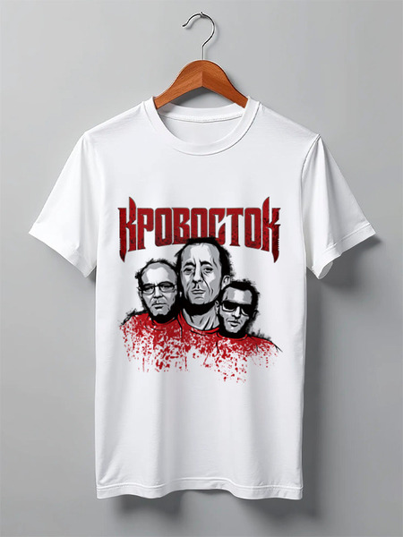 Заказать мужскую футболку в Москве. Футболка классическая Кровосток от Alex Ricochet - готовые дизайны и нанесение принтов.