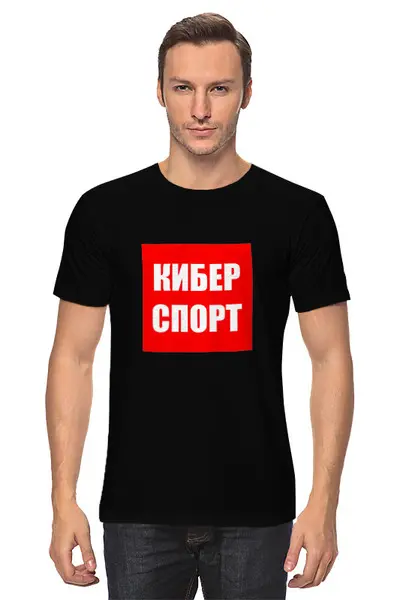 Заказать мужскую футболку в Москве. Футболка классическая Киберспорт | Индустрия от Esports Industry - готовые дизайны и нанесение принтов.