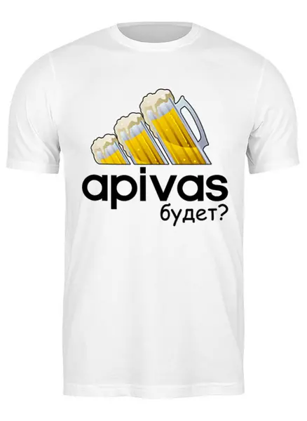Заказать мужскую футболку в Москве. Футболка классическая А пивас будет?   от T-shirt print  - готовые дизайны и нанесение принтов.
