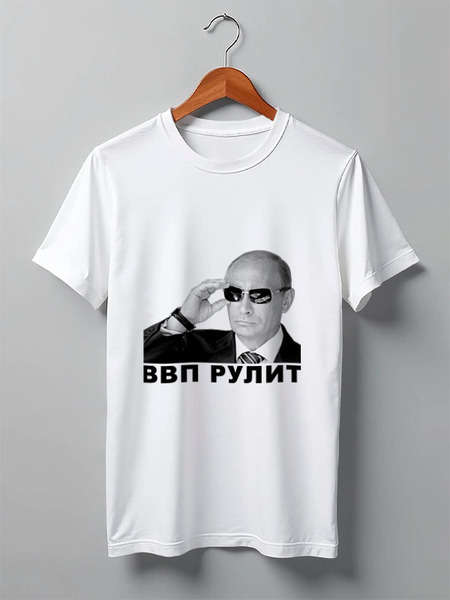 Заказать мужскую футболку в Москве. Футболка классическая Путин - ВВП РУЛИТ от Антон Величко - готовые дизайны и нанесение принтов.