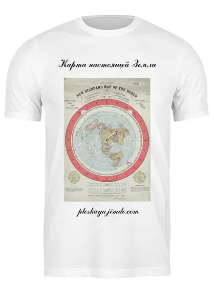 Заказать мужскую футболку в Москве. Футболка классическая Карта плоской Земли от Кирилл Шатилов - готовые дизайны и нанесение принтов.