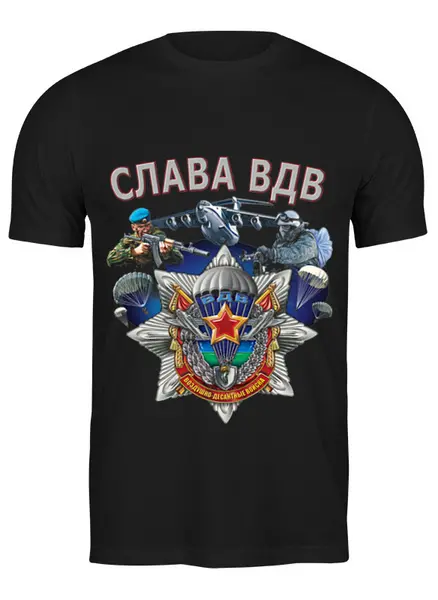 Заказать мужскую футболку в Москве. Футболка классическая ДЕНЬ  ВДВ от robus - готовые дизайны и нанесение принтов.