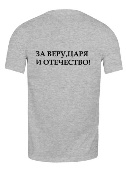 Заказать мужскую футболку в Москве. Футболка классическая белое дело-3 от Маверик - готовые дизайны и нанесение принтов.