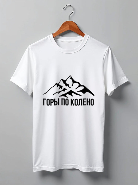 Заказать мужскую футболку в Москве. Футболка классическая Макс Корж  от DESIGNER   - готовые дизайны и нанесение принтов.