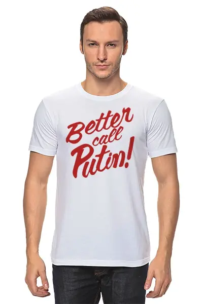 Заказать мужскую футболку в Москве. Футболка классическая Better call Putin! от gopotol - готовые дизайны и нанесение принтов.