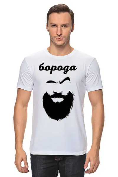 Заказать мужскую футболку в Москве. Футболка классическая Борода от Никита Коледенков - готовые дизайны и нанесение принтов.