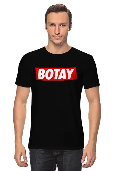 Заказать мужскую футболку в Москве. Футболка классическая BOTAY  от cherdantcev - готовые дизайны и нанесение принтов.