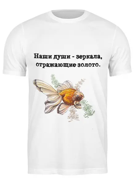 Заказать мужскую футболку в Москве. Футболка классическая Футболка "Золотая рыбка" от Re  Tyan - готовые дизайны и нанесение принтов.