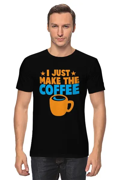 Заказать мужскую футболку в Москве. Футболка классическая I just make the coffee от Yaroslava - готовые дизайны и нанесение принтов.