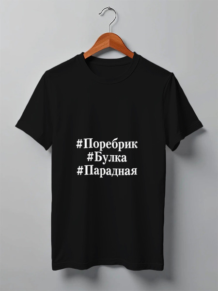 Заказать мужскую футболку в Москве. Футболка классическая SPB t-shirt by Design Ministry от Design Ministry - готовые дизайны и нанесение принтов.