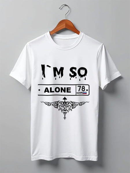 Заказать мужскую футболку в Москве. Футболка классическая I`m so alone (Я так одинок) от Дмитрий Кот - готовые дизайны и нанесение принтов.