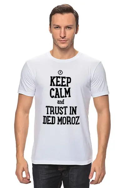Заказать мужскую футболку в Москве. Футболка классическая TRUST IN DED MOROZ by Brainy от Brainy - готовые дизайны и нанесение принтов.