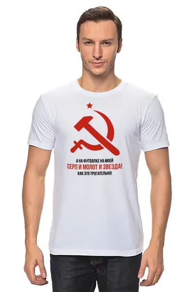 Заказать мужскую футболку в Москве. Футболка классическая Гражданская оборона от yp17@yandex.ru - готовые дизайны и нанесение принтов.