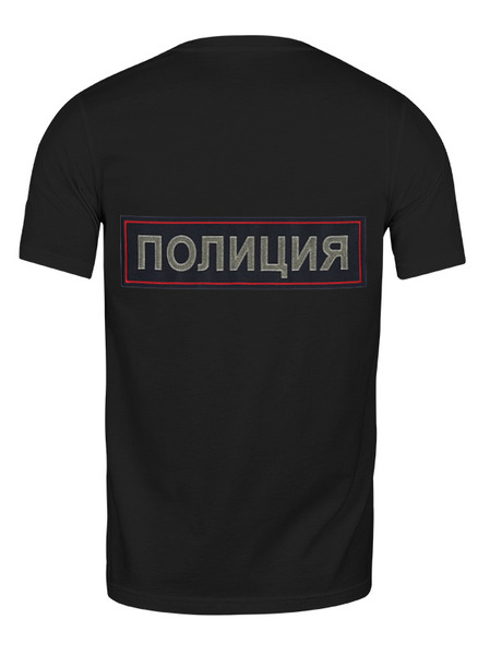 Заказать мужскую футболку в Москве. Футболка классическая Полиция от aleks906 - готовые дизайны и нанесение принтов.