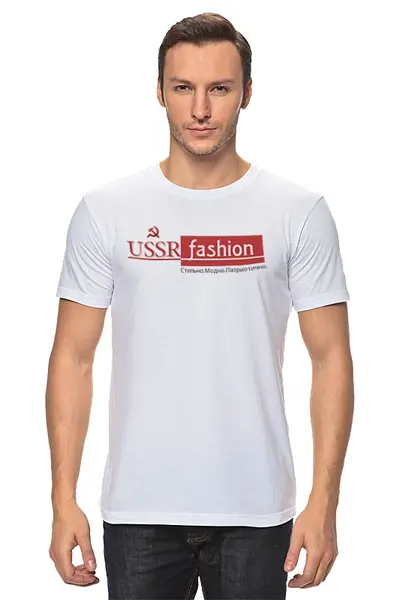 Заказать мужскую футболку в Москве. Футболка классическая USSR FASHION от Антон Ершов - готовые дизайны и нанесение принтов.