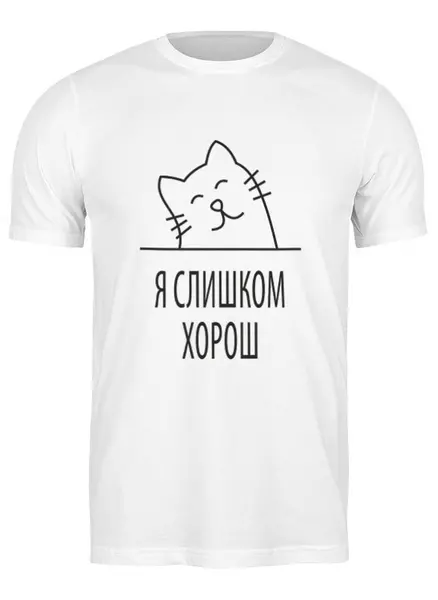 Заказать мужскую футболку в Москве. Футболка классическая Cat   от Kostya  - готовые дизайны и нанесение принтов.