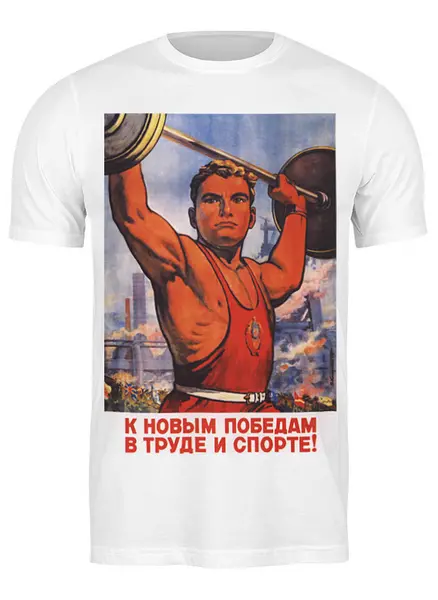 Заказать мужскую футболку в Москве. Футболка классическая Спорт от Виктор Павлин - готовые дизайны и нанесение принтов.