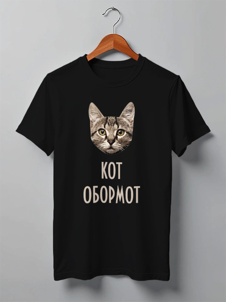 Заказать мужскую футболку в Москве. Футболка классическая Кот обормот от cherdantcev - готовые дизайны и нанесение принтов.