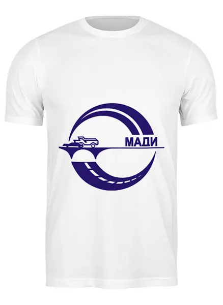 Заказать мужскую футболку в Москве. Футболка классическая МАДИ  от vasrus - готовые дизайны и нанесение принтов.