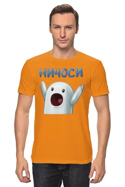 Заказать мужскую футболку в Москве. Футболка классическая ничоси от торгаш - готовые дизайны и нанесение принтов.