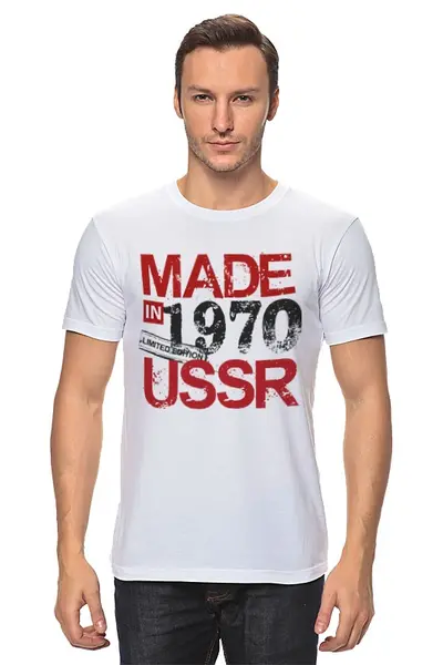 Заказать мужскую футболку в Москве. Футболка классическая 1970 год рождения от Djimas Leonki - готовые дизайны и нанесение принтов.