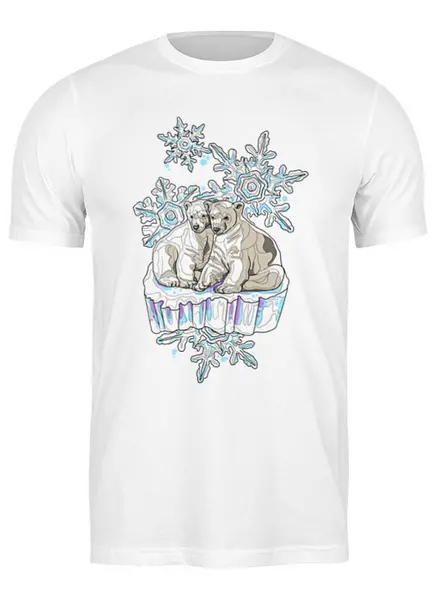 Заказать мужскую футболку в Москве. Футболка классическая белый медведь от krolya_spb@mail.ru - готовые дизайны и нанесение принтов.
