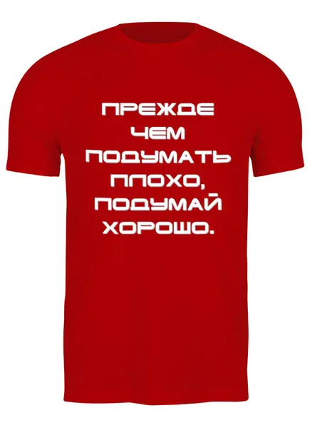 Заказать мужскую футболку в Москве. Футболка классическая Nigol от Нигол - готовые дизайны и нанесение принтов.