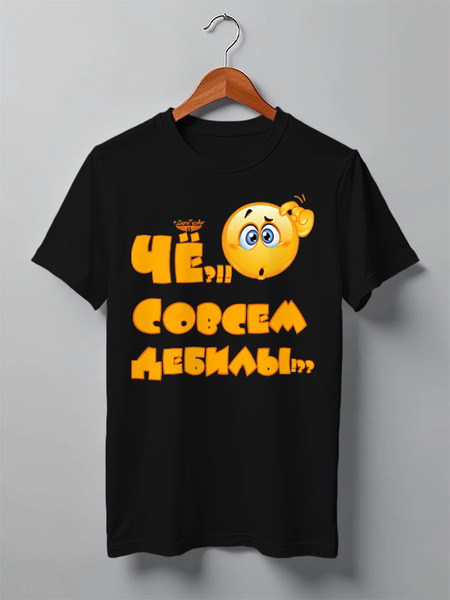 Заказать мужскую футболку в Москве. Футболка классическая Че?!! Совсем дебилы!?? от ГПМНпR'n'R - готовые дизайны и нанесение принтов.