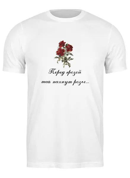 Заказать мужскую футболку в Москве. Футболка классическая Розы перед грозой от Виктор Гришин - готовые дизайны и нанесение принтов.