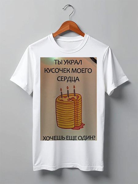 Заказать мужскую футболку в Москве. Футболка классическая Сердечко от Раниль Белый - готовые дизайны и нанесение принтов.