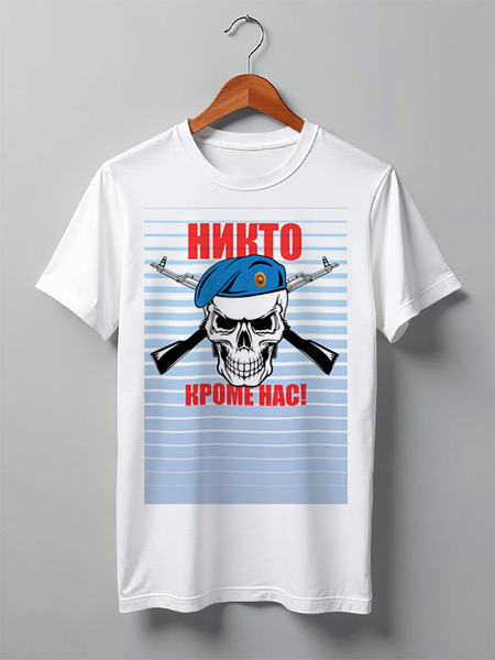 Заказать мужскую футболку в Москве. Футболка классическая ☆Никто кроме нас☆ от balden - готовые дизайны и нанесение принтов.