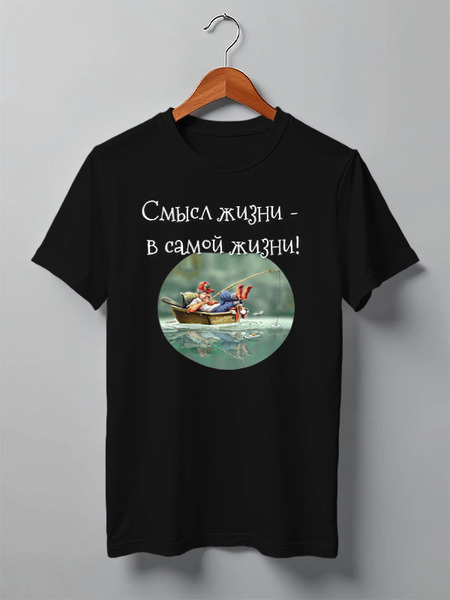 Заказать мужскую футболку в Москве. Футболка классическая Вот он -Смысл! от kardakov94@mail.ru - готовые дизайны и нанесение принтов.