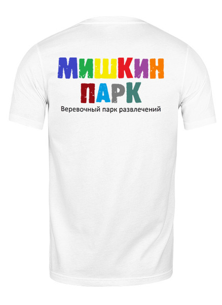 Заказать мужскую футболку в Москве. Футболка классическая Привет Мишка от Мишкин парк - готовые дизайны и нанесение принтов.