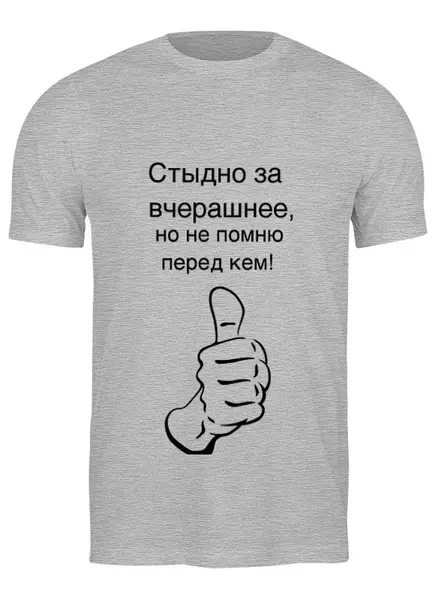 Перед кем бы то не было. Перед кем бы то не было