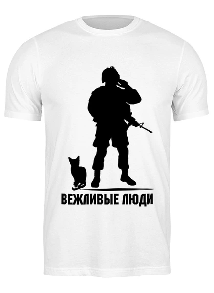 Заказать мужскую футболку в Москве. Футболка классическая Вежливые люди  от Print design  - готовые дизайны и нанесение принтов.