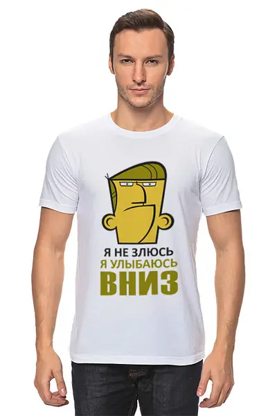 Заказать мужскую футболку в Москве. Футболка классическая Улыбаюсь вниз от Елена  - готовые дизайны и нанесение принтов.