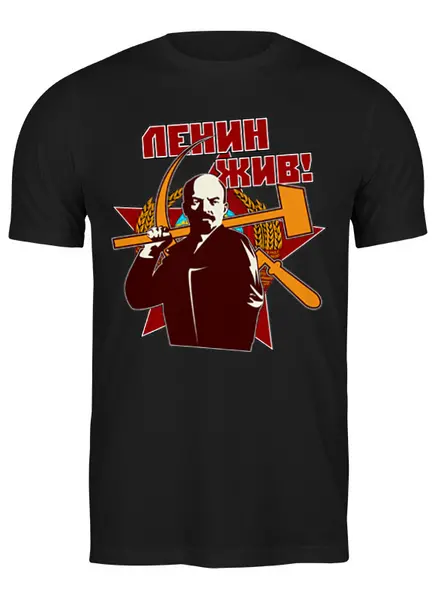 Заказать мужскую футболку в Москве. Футболка классическая Ленин жив! от gopotol - готовые дизайны и нанесение принтов.