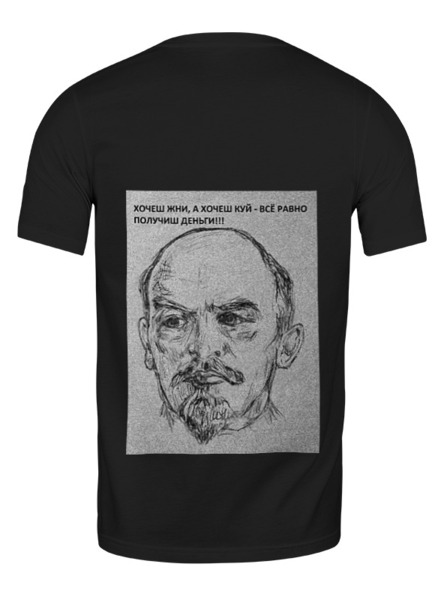 Заказать мужскую футболку в Москве. Футболка классическая Ленин от drseymur - готовые дизайны и нанесение принтов.