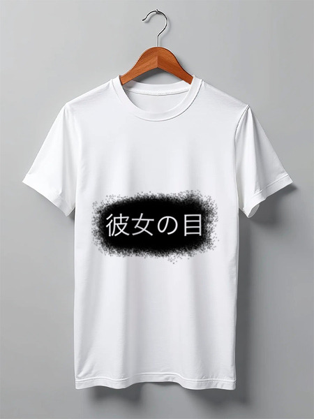 Заказать мужскую футболку в Москве. Футболка классическая Her Eyes от JPshirt - готовые дизайны и нанесение принтов.