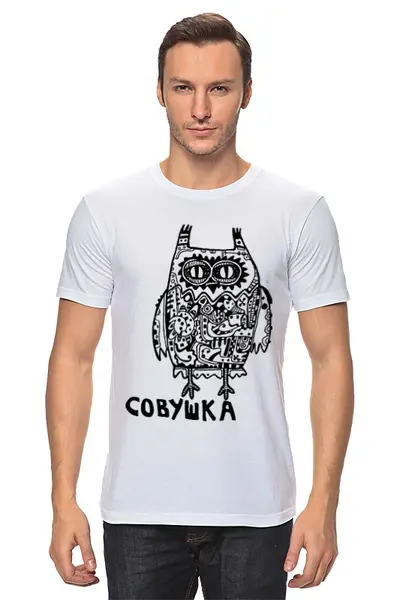 Заказать мужскую футболку в Москве. Футболка классическая Совушка от CaseyBe - готовые дизайны и нанесение принтов.