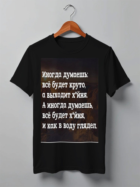 Заказать мужскую футболку в Москве. Футболка классическая Nigol от Нигол - готовые дизайны и нанесение принтов.