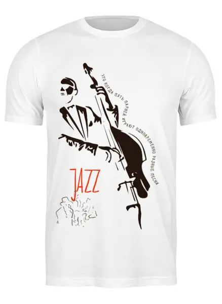 Заказать мужскую футболку в Москве. Футболка классическая jazzz от Мила Ярусова - готовые дизайны и нанесение принтов.