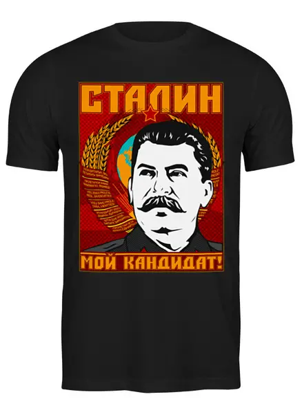 Заказать мужскую футболку в Москве. Футболка классическая Мой кандидат от gopotol - готовые дизайны и нанесение принтов.
